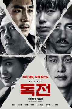 2018韩国动作片《毒战》高清迅雷下载