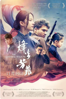 2017大陆剧情片《烽火芳菲》高清迅雷下载