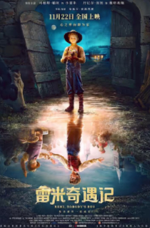 2019法国剧情片《雷米奇遇记》高清下载