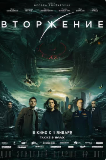 2020俄罗斯动作片《莫斯科陷落2》高清下载