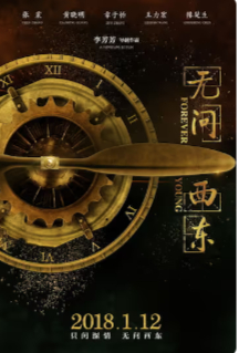 2018大陆剧情片《无问西东》高清下载