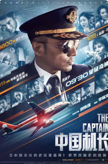 2019大陆剧情片《中国机长》高清下载