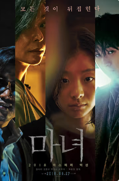 2018韩国动作片《魔女》高清下载