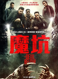 2021美国恐怖片《下方的恶魔》高清下载