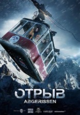 2020俄罗斯惊悚片《生死缆车》高清下载