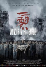 2021国产剧情片《一百零八》高清下载