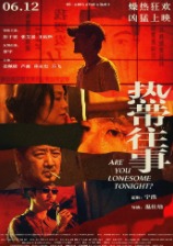 2021国产悬疑犯罪片《热带往事》高清下载