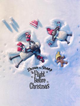 2021英国动画片《小羊肖恩：圣诞大冒险》高清下载
