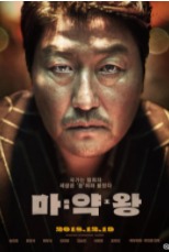 2018韩国动作犯罪片《麻药王》高清下载