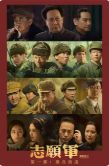 2023国产战争片《志愿军：雄兵出击》高清下载