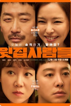 2025韩国剧情片《楼上的人们》高清下载