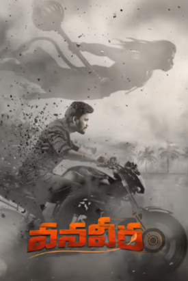 2026印度动作片《末裔骑士》高清下载