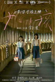 2025舒淇作品剧情片《女孩》高清下载