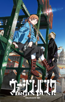 2026日本动画片《维珍朋克：发条女孩》高清下载