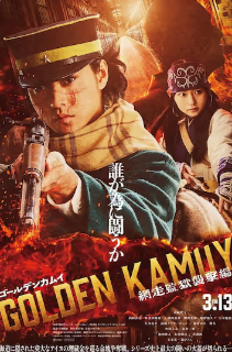 2026日本剧情片《黄金神威 电影版2》高清下载