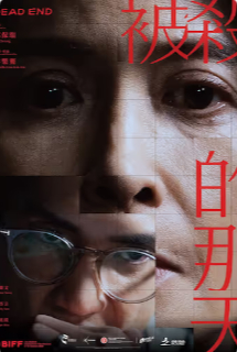 2026国产剧情片《被杀的那天》高清下载